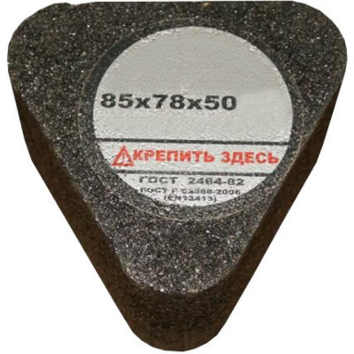 Luga-Abrasiv Сегмент для мозаично шлифовальных машин С ГАЙКОЙ 6С 85x78x50 54С 20 P B 100 СТ2 ББ 4603347220153