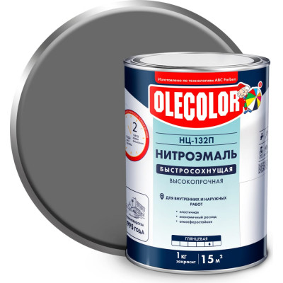 Эмаль Olecolor НЦ-132П 4100000064