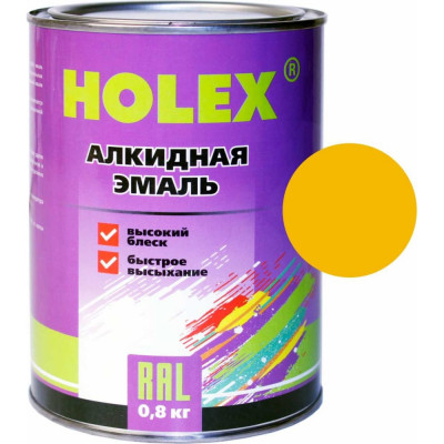 HOLEX 1035 Автоэмаль алкидная желтая 0,8кг HAS-58987