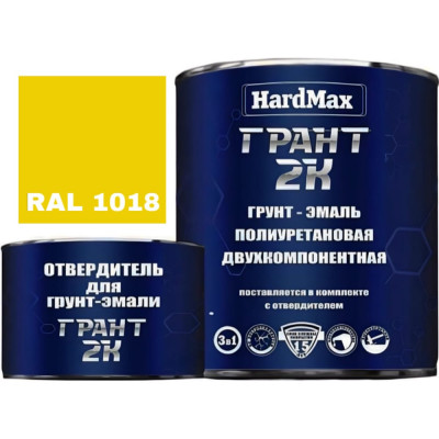 Грунт-эмаль HardMax ГРАНТ 2К 4690417100415