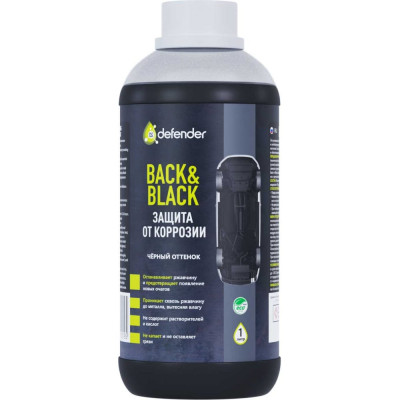 Антикоррозийное покрытие Defender Back-n-black 10019