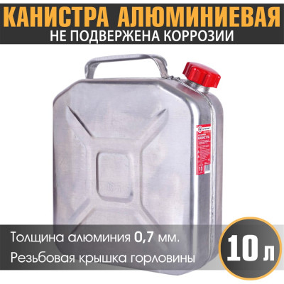 Канистра AUTOPROFI KAN-800 (10L)