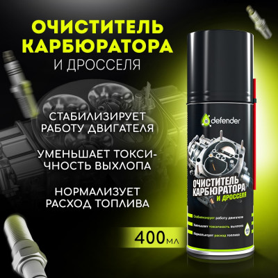 Defender Очиститель карбюратора и дросселя 10402