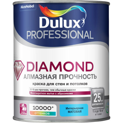 Краска для стен и потолков Dulux DIAMOND АЛМАЗНАЯ ПРОЧНОСТЬ 5717514