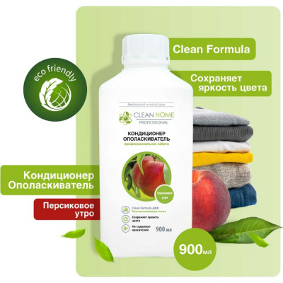 Кондиционер-ополаскиватель для белья CLEAN HOME 565