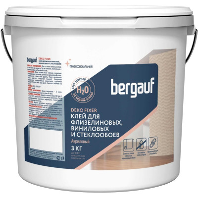 Клей для стеклообоев и стеклохолста Bergauf Deko fixer 71576