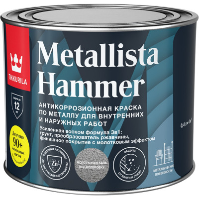 Краска для металла по ржавчине Tikkurila metallista hammer 710015007