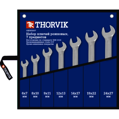 Набор рожковых ключей THORVIK OEWS007 52009