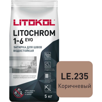 Затирка для швов LITOKOL LITOCHROM 1-6 EVO LE 235 500250003