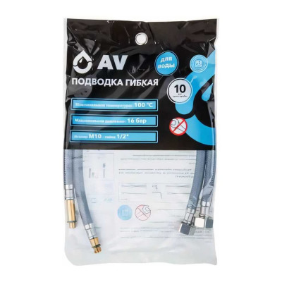 AV Engineering 