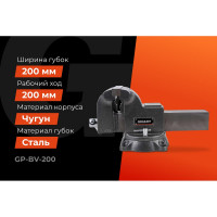 Gigant Professional Поворотные слесарные тиски 200 мм GP-BV-200