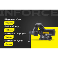 Inforce Поворотные слесарные тиски 165 мм 05-23-11