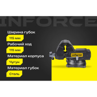 Inforce Поворотные слесарные тиски 115 мм 05-23-09