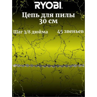Ryobi Цепь 30 см для RCS36 RAC227 5132002436