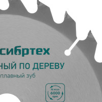 СИБРТЕХ Пильный диск по дереву, 200 х 32мм 732617