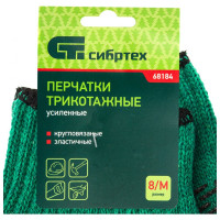 Усиленные трикотажные перчатки СИБРТЕХ 68184