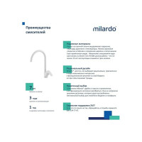 Milardo смеситель для кухни белый матовый rora RORWT0JM05