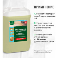 Отбеливатель для древесины PROSEPT 50 концентрат 1:1, 10 л 001-10