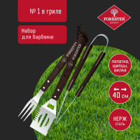 Набор для барбекю с деревянными ручками (3 предмета) FORESTER BBQ-3