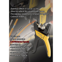 Клещи для снятия изоляции Sensor Special Jokari JK 20300