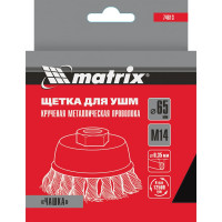 Щетка чашечная для УШМ (65 мм; М14; крученая проволока 0.35 мм) MATRIX 74613