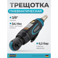 Трещотка HAZET 9021P-2