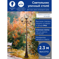Садово-парковый светильник FERON PL3809 столб круглый 3х60W 230V E27, черное золото 11390