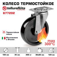 Колесо с вращающейся опорой и пластиной крепления (100 мм; 200 кг) Tellure rota 677202