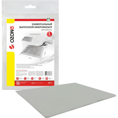 Микрофильтр выпускной универсальный моющийся (250х200 мм) OZONE MF-1