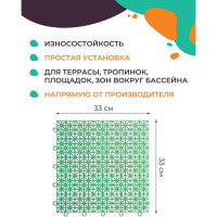 Модульное покрытие Color-x 9 шт, зеленое 110301