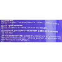 Ингибитор солеотложений APIS АНТИСКАЛАНТ бутылка 1 кг 4665296512321