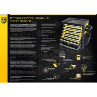 Инструментальная тележка Berger BG1508 7 ящиков