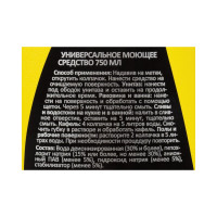 Средство для сантехники Luscan с хлором 750 мл 1025061