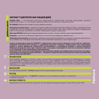 Защитно-декоративное покрытие для древесины FAKTURA с льняным маслом, ионами серебра, для вн/нар., сосна, 2,5 л 209269