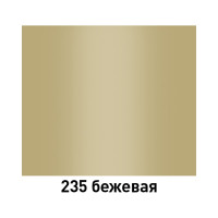 Автолак MOBIHEL 235 бежевый, 1 л 40928102