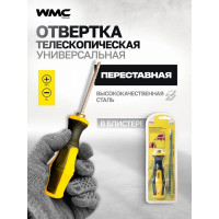 Переставная отвертка WMC TOOLS телескопическая, в блистере WMC-711A180(50009)