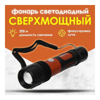 Фонарь TDM ELECTRIC Титан 2 10 Вт 1 светодиод CREE 1000 лм, 1х18650 3.7 В 2200 мА*ч , IPX4, USB, SQ0350-0061