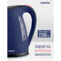 Чайник Centek 1.7 л, 2200 Вт, LED, матовый корпус, защита от включения без воды CT-0026 Blue