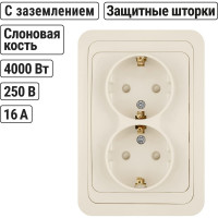 Розетка двойная слоновая кость, с защитными шторками с заземлением 16А серия "Валдай" TDM ELECTRIC SQ1804-0126
