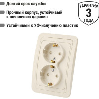 Розетка двойная слоновая кость, с защитными шторками с заземлением 16А серия "Валдай" TDM ELECTRIC SQ1804-0126