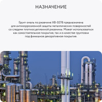 Грунт-эмаль Elcon ХВ-0278 серый, 25 кг (RAL 7040) 00-00461540