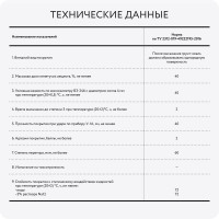 Грунт-эмаль Elcon ХВ-0278 серый, 25 кг (RAL 7040) 00-00461540