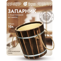 Запарник Банные Штучки 10 л, с пластиковой вставкой, обожжённая липа 33331
