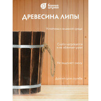 Запарник Банные Штучки 10 л, с пластиковой вставкой, обожжённая липа 33331