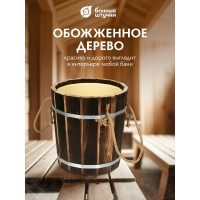 Запарник Банные Штучки 10 л, с пластиковой вставкой, обожжённая липа 33331