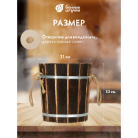 Запарник Банные Штучки 10 л, с пластиковой вставкой, обожжённая липа 33331