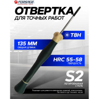 Отвертка Forsage TORX с отверстием ювелирная T8Hх40 мм F-73704008(2158)