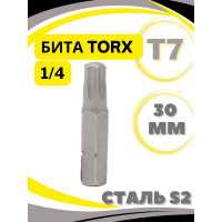 Бита торкс T7, 30 мм, 1/4" Forsage 7199 F-1263007