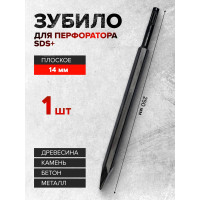 Штробер "пика" 14х250мм SDS+, на пластиковом держателе Forsage F-4720(48469)