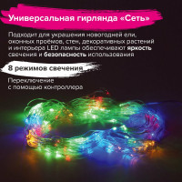 Светодиодная электрогирлянда Золотая сказка Сеть 160 ламп, 1.5x1.5 м, многоцветная, контроллер 591106